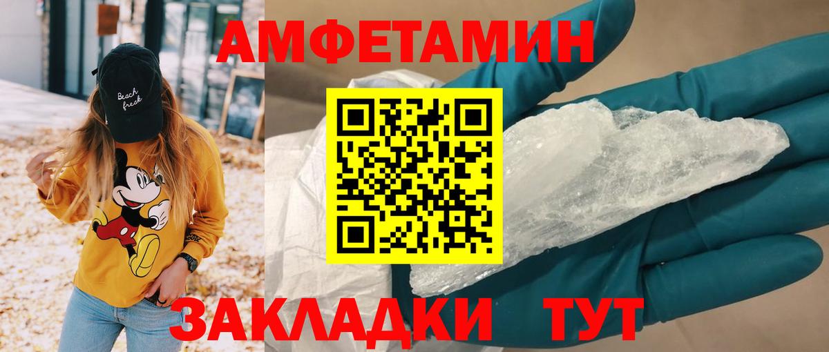 Гусь-Хрустальный  Амфетамин VHQ  Вход с VPN 