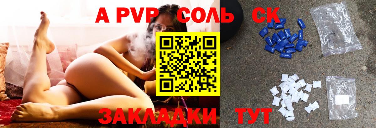 Гусь-Хрустальный  Alpha PVP СК  APVP Crystall  A PVP Соль  A-PVP  Вход с VPN 