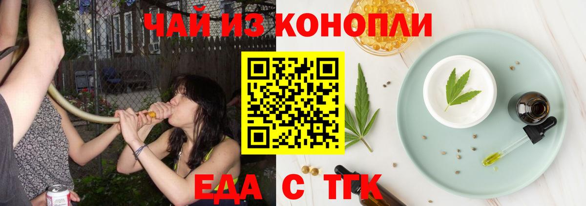 Печенье с ТГК марихуана  Вход с VPN  Гусь-Хрустальный 