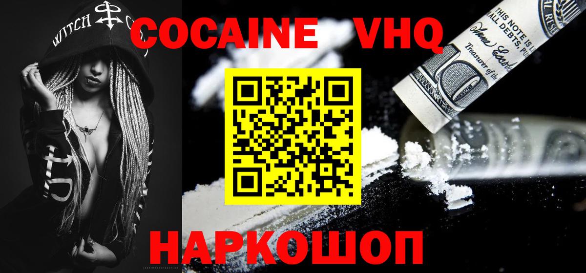 Кокаин Перу Гусь-Хрустальный