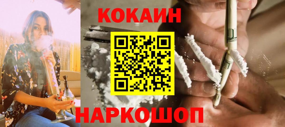 КОКАИН Перу  Кокаин 99%  Вход с VPN  Гусь-Хрустальный 