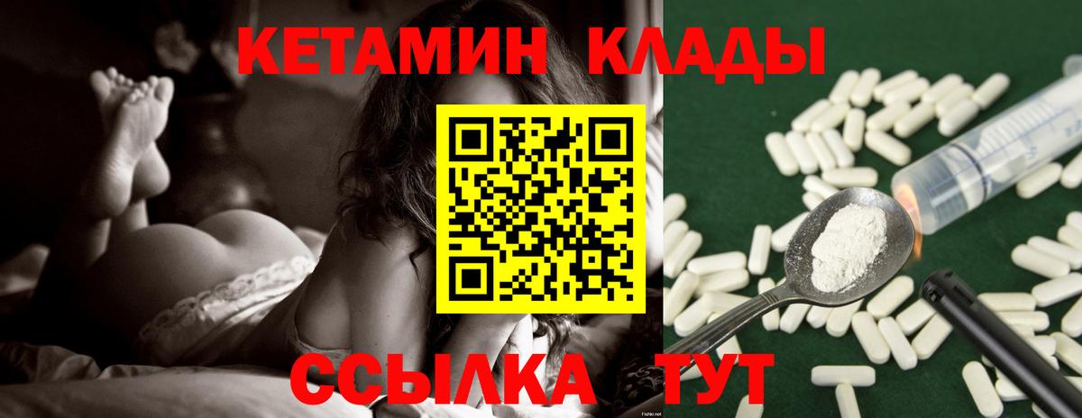 Гусь-Хрустальный  КЕТАМИН ketamine  Вход с VPN 