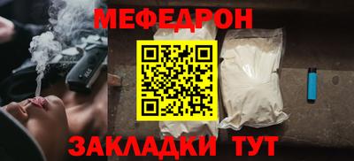 мяу мяу кристалл Коммунар