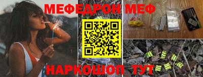 мяу мяу кристалл Коммунар