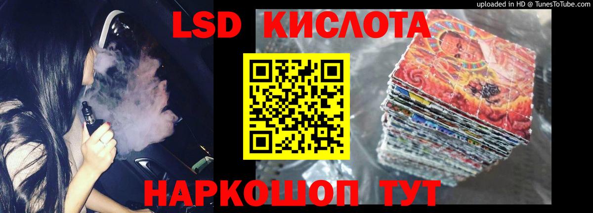 LSD-25 экстази  ЛСД экстази ecstasy  Гусь-Хрустальный  Вход с VPN  LSD-25 экстази кислота 