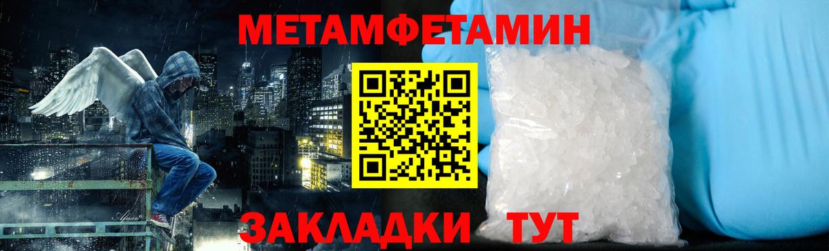Гусь-Хрустальный  МЕТАМФЕТАМИН витя  Вход с VPN 