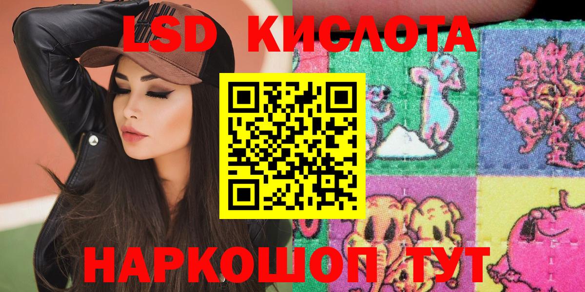 наркотики  Вход с VPN  Наркотические марки 1,8мг  Гусь-Хрустальный  Наркотические марки 1,8мг 