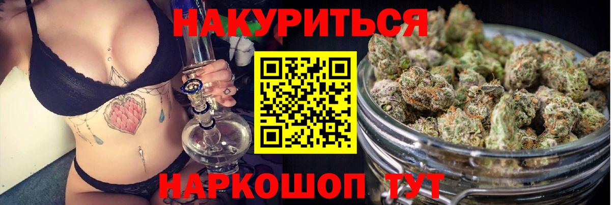 Бошки Шишки сатива  Вход с VPN  Бошки Шишки семена  Гусь-Хрустальный 